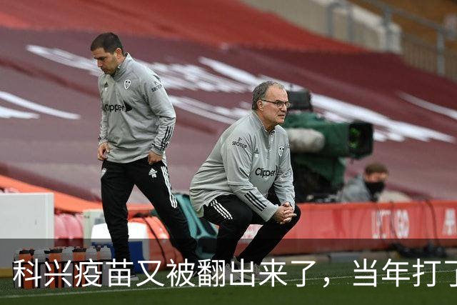 科兴疫苗又被翻出来了，当年打了第三针的要求给一个说法