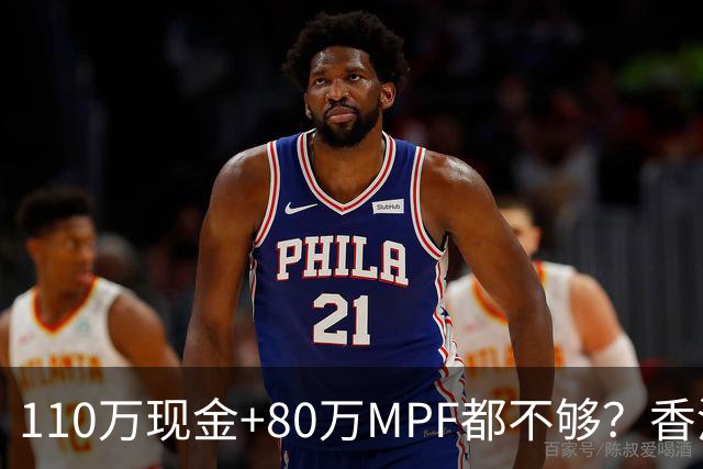 110万现金+80万MPF都不够？香港夫妇一句话，炸出全港中年焦虑