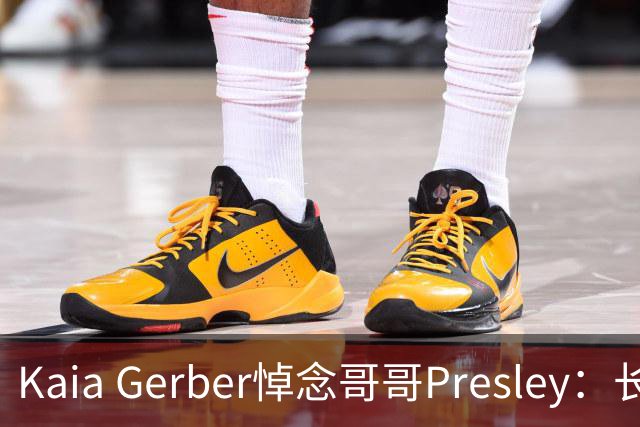 Kaia Gerber悼念哥哥Presley：长文与家庭声明